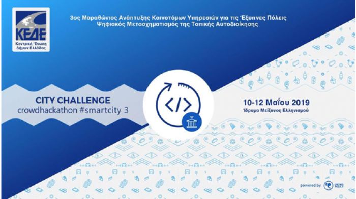 Το "ΓΑΒ LAB" καλύπτει τα έξοδα συμμετοχής στο Μαραθώνιο Καινοτομίας της ΚΕΔΕ για ομάδες από την Πελοπόννησο