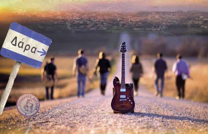 &Mu;&omicron;&upsilon;&sigma;&iota;&kappa;ή &beta;&rho;&alpha;&delta;&iota;ά &tau;&eta;&nu; &Kappa;&upsilon;&rho;&iota;&alpha;&kappa;ή &sigma;&tau;&omicron; &chi;&omega;&rho;&iota;ό &Delta;ά&rho;&alpha;