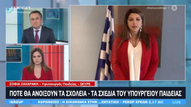 Υφυπουργός Παιδείας: &quot;Πανελλαδικές με την ύλη που διδάχθηκε στην τάξη. Θα δοθεί παράταση για το σχολικό έτος&quot; (vd)