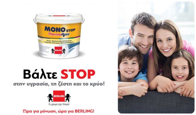 &Beta;ά&lambda;&tau;&epsilon; STOP &sigma;&tau;&eta;&nu; &upsilon;&gamma;&rho;&alpha;&sigma;ί&alpha; &kappa;&alpha;&iota; &tau;&omicron; &kappa;&rho;ύ&omicron;!