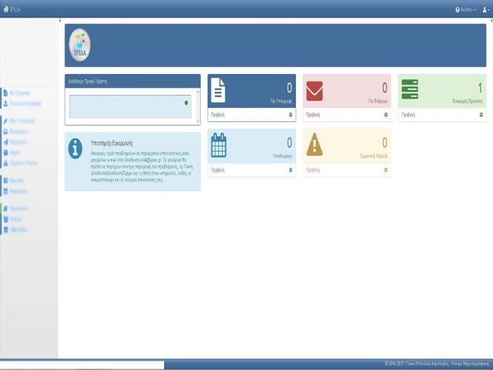 &Epsilon;&phi;&alpha;&rho;&mu;ό&zeta;&epsilon;&tau;&alpha;&iota; &eta; "Ί&rho;&iota;&delta;&alpha;" &sigma;&tau;&eta;&nu; &Pi;&epsilon;&rho;&iota;&phi;έ&rho;&epsilon;&iota;&alpha; &Pi;&epsilon;&lambda;&omicron;&pi;&omicron;&nu;&nu;ή&sigma;&omicron;&upsilon;