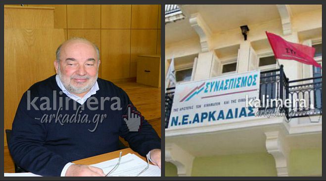 &laquo;&Kappa;&alpha;&rho;&phi;&iota;ά&raquo; &Pi;&alpha;&pi;&alpha;&zeta;&alpha;&chi;&alpha;&rho;&iota;ά &gamma;&iota;&alpha; &tau;&eta;&nu; &pi;&alpha;&lambda;&iota;ά &Nu;&omicron;&mu;&alpha;&rho;&chi;&iota;&alpha;&kappa;ή &tau;&omicron;&upsilon; &Sigma;&Upsilon;&Rho;&Iota;&Zeta;&Alpha;!