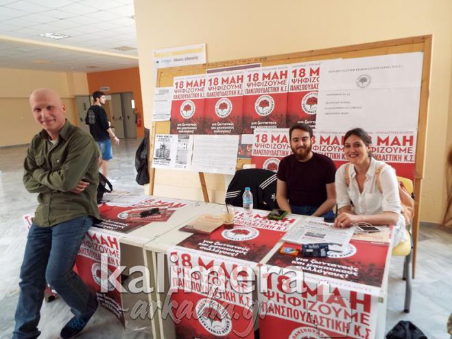 Καταγγελία της ΚΝΕ για τις φοιτητικές εκλογές στην Τρίπολη