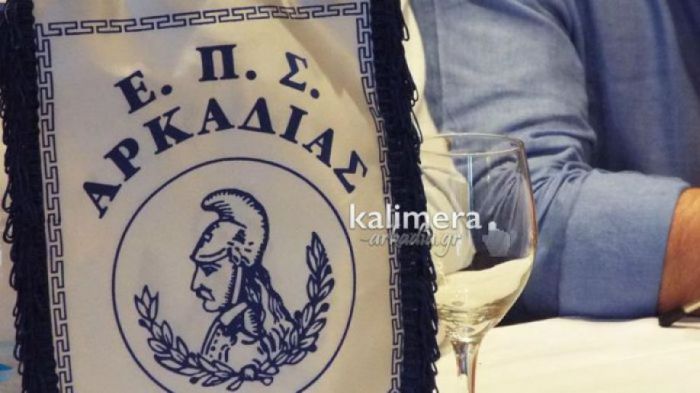 &Tau;&alpha;&kappa;&tau;&iota;&kappa;ή &gamma;&epsilon;&nu;&iota;&kappa;ή &sigma;&upsilon;&nu;έ&lambda;&epsilon;&upsilon;&sigma;&eta; &sigma;&tau;&eta;&nu; &Epsilon;&Pi;&Sigma; &Alpha;&rho;&kappa;&alpha;&delta;ί&alpha;&sigmaf;