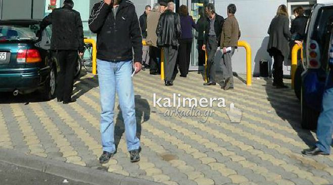 ΑΤΜ στην Τρίπολη: Χαμός την Παρασκευή – Πιο … ήρεμα τη Δευτέρα!