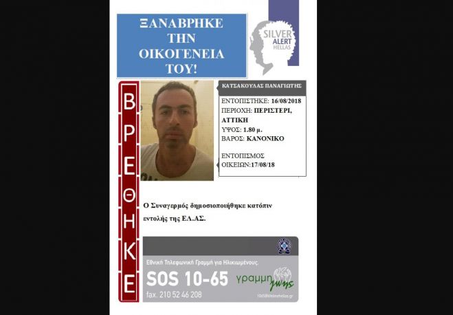 &Xi;&alpha;&nu;&alpha;&beta;&rho;ή&kappa;&epsilon; &tau;&eta;&nu; &omicron;&iota;&kappa;&omicron;&gamma;έ&nu;&epsilon;&iota;ά &tau;&omicron;&upsilon; &omicron; &Pi;&alpha;&nu;&alpha;&gamma;&iota;ώ&tau;&eta;&sigmaf;!