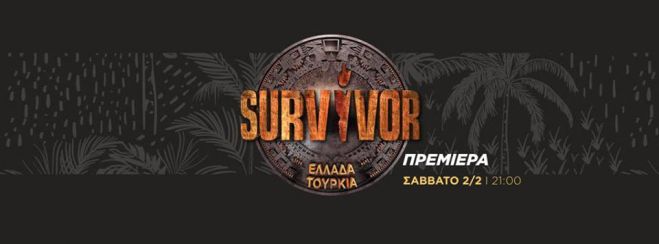 &Eta; &mu;&epsilon;&gamma;ά&lambda;&eta; &pi;&rho;&epsilon;&mu;&iota;έ&rho;&alpha; &tau;&omicron;&upsilon; &laquo;Survivor: &Epsilon;&lambda;&lambda;ά&delta;&alpha;-&Tau;&omicron;&upsilon;&rho;&kappa;ί&alpha;&raquo;!