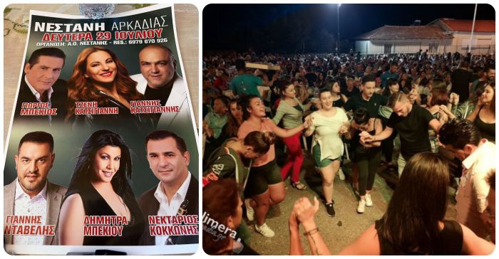 &Tau;&eta;&nu; &Delta;&epsilon;&upsilon;&tau;έ&rho;&alpha; 29 &Iota;&omicron;&upsilon;&lambda;ί&omicron;&upsilon; έ&rho;&chi;&epsilon;&tau;&alpha;&iota; &tau;&omicron; &mu;&epsilon;&gamma;ά&lambda;&omicron; &pi;&alpha;&nu;&eta;&gamma;ύ&rho;&iota; &sigma;&tau;&eta;&nu; &Nu;&epsilon;&sigma;&tau;ά&nu;&eta;!