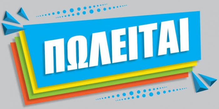 &Pi;&omega;&lambda;&epsilon;ί&tau;&alpha;&iota; &delta;&iota;&alpha;&mu;έ&rho;&iota;&sigma;&mu;&alpha; 60 &tau;.&mu;. &sigma;&tau;&omicron; &kappa;έ&nu;&tau;&rho;&omicron; &tau;&eta;&sigmaf; &Tau;&rho;ί&pi;&omicron;&lambda;&eta;&sigmaf; &sigma;&epsilon; &pi;&rho;&omicron;&nu;&omicron;&mu;&iota;&alpha;&kappa;ό &sigma;&eta;&mu;&epsilon;ί&omicron;!