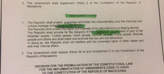 Αυτή είναι η ρηματική διακοίνωση της ΠΓΔΜ - Μιλά για «μακεδονικό λαό» [έγγραφα]