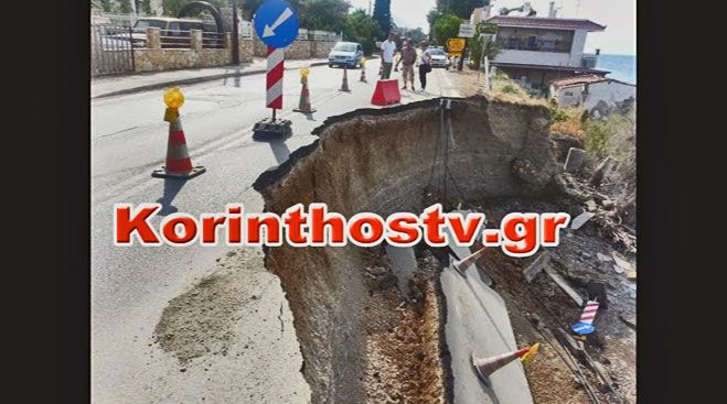 &Kappa;&alpha;&tau;έ&rho;&rho;&epsilon;&upsilon;&sigma;&epsilon; &kappa;&omicron;&mu;&mu;ά&tau;&iota; &tau;&omicron;&upsilon; &delta;&rho;ό&mu;&omicron;&upsilon; &sigma;&tau;&eta;&nu; &pi;&alpha;&lambda;&alpha;&iota;ά &Epsilon;&theta;&nu;&iota;&kappa;ή &Omicron;&delta;&omicron;ύ &Pi;&alpha;&tau;&rho;ώ&nu; &ndash; &Kappa;&omicron;&rho;ί&nu;&theta;&omicron;&upsilon;!