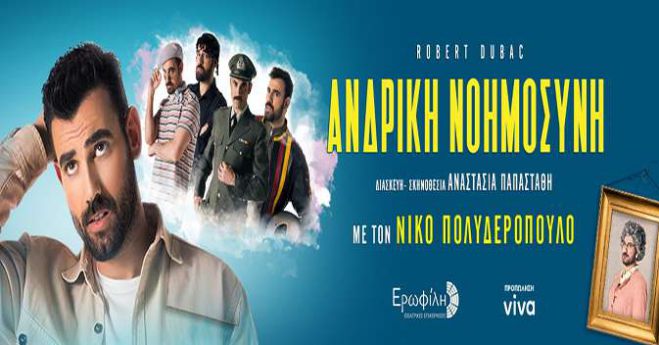 &Alpha;&kappa;&upsilon;&rho;ώ&theta;&eta;&kappa;&epsilon; &theta;&epsilon;&alpha;&tau;&rho;&iota;&kappa;ή &pi;&alpha;&rho;ά&sigma;&tau;&alpha;&sigma;&eta; &mu;&epsilon; &epsilon;&iota;&sigma;&iota;&tau;ή&rho;&iota;&omicron; &sigma;&tau;&eta;&nu; &Tau;&rho;ί&pi;&omicron;&lambda;&eta;
