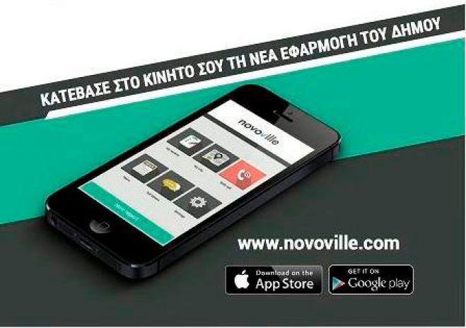 Τα παράπονά σας στο Δήμαρχο Νότιας Κυνουρίας ... ηλεκτρονικά!