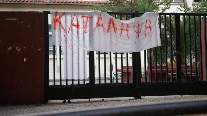 Συλλήψεις μαθητών που έκαναν κατάληψη για το όνομα της Μακεδονίας!