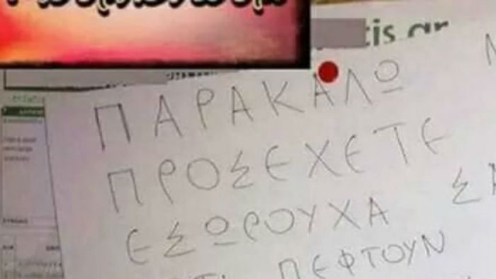 &Alpha;&upsilon;&tau;ή &epsilon;ί&nu;&alpha;&iota; &eta; &kappa;&alpha;&lambda;ύ&tau;&epsilon;&rho;&eta; &alpha;&nu;&alpha;&kappa;&omicron;ί&nu;&omega;&sigma;&eta; &pi;&omicron;&upsilon; έ&chi;&epsilon;&iota; &beta;&gamma;&epsilon;&iota; &pi;&omicron;&tau;έ &sigma;&epsilon; &pi;&omicron;&lambda;&upsilon;&kappa;&alpha;&tau;&omicron;&iota;&kappa;ί&alpha;!