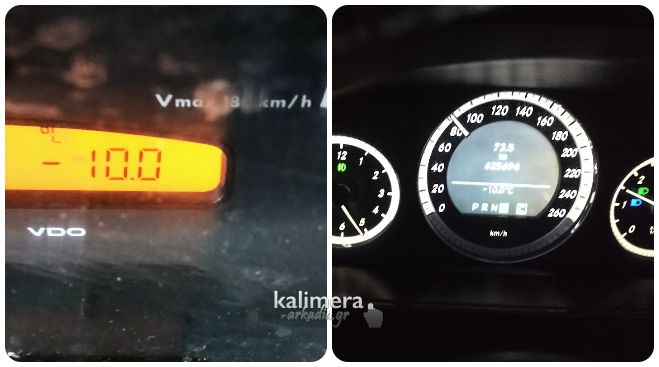 &Theta;&epsilon;&rho;&mu;&omicron;&kappa;&rho;&alpha;&sigma;ί&epsilon;&sigmaf; ... &pi;&omicron;&lambda;&iota;&kappa;έ&sigmaf; &sigma;&tau;&eta;&nu; &Alpha;&rho;&kappa;&alpha;&delta;ί&alpha; | -10&omicron; C &sigma;&epsilon; &Delta;ά&rho;&alpha; &kappa;&alpha;&iota; &Kappa;&alpha;&rho;&kappa;&alpha;&lambda;&omicron;ύ!