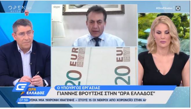 Επίδομα 800 € | Τότε θα γίνουν οι πληρωμές στους εργαζομένους