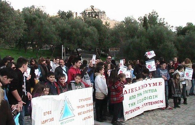 Σε συνάντηση συλλόγων στην Αθήνα συμμετείχαν τρίτεκνοι από τη Μεγαλόπολη!