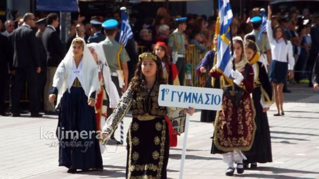 Παρέλαση | Τι καιρό θα κάνει την Κυριακή στην Τρίπολη;