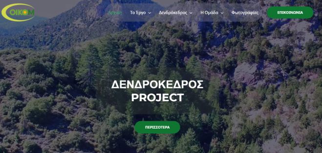 &Phi;&omicron;&rho;έ&alpha;&sigmaf; &Delta;&iota;&alpha;&chi;&epsilon;ί&rho;&iota;&sigma;&eta;&sigmaf; &Pi;ά&rho;&nu;&omega;&nu;&alpha;, &Mu;&omicron;&upsilon;&sigma;&tau;&omicron;ύ, &Mu;&alpha;&iota;&nu;ά&lambda;&omicron;&upsilon; &amp; &Mu;&omicron;&nu;&epsilon;&mu;&beta;&alpha;&sigma;ί&alpha;&sigmaf; | &Nu;έ&alpha; &iota;&sigma;&tau;&omicron;&sigma;&epsilon;&lambda;ί&delta;&alpha; &gamma;&iota;&alpha; &tau;&omicron; έ&rho;&gamma;&omicron; "&Delta;&epsilon;&nu;&delta;&rho;ό&kappa;&epsilon;&delta;&rho;&omicron;&sigmaf;"