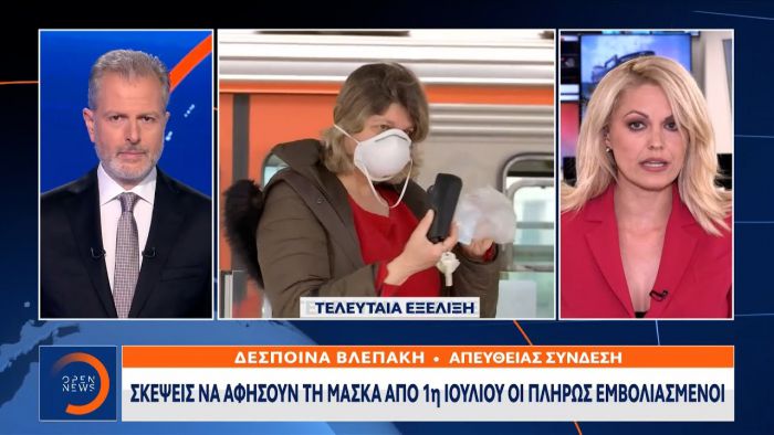 &Sigma;&kappa;έ&psi;&epsilon;&iota;&sigmaf; &nu;&alpha; &alpha;&phi;ή&sigma;&omicron;&upsilon;&nu; &tau;&eta; &mu;ά&sigma;&kappa;&alpha; &alpha;&pi;ό 1&eta; &Iota;&omicron;&upsilon;&lambda;ί&omicron;&upsilon; &omicron;&iota; &pi;&lambda;ή&rho;&omega;&sigmaf; &epsilon;&mu;&beta;&omicron;&lambda;&iota;&alpha;&sigma;&mu;έ&nu;&omicron;&iota; (vd)