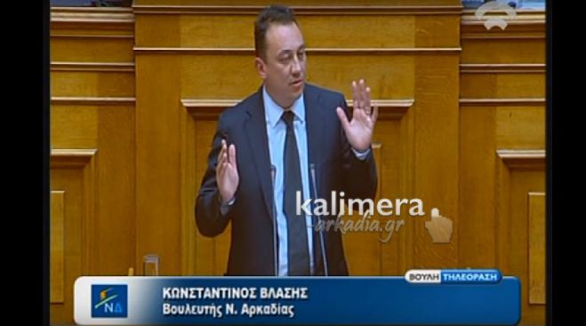Βλάσης: «Καταργήστε το χαράτσι για την χρήση των χρεωστικών καρτών»