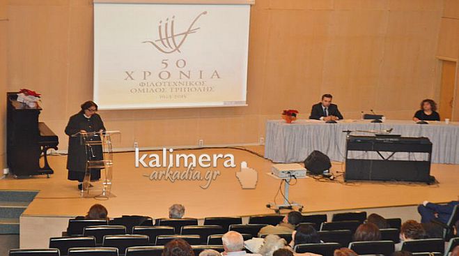 Το αφιέρωμα του Φιλοτεχνικού στον μεγάλο Αρκάδα ποιητή, Ηλία Σιμόπουλο (vd)