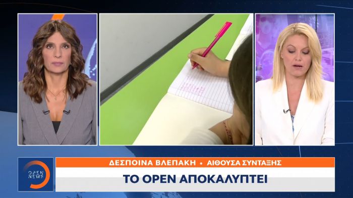 &Sigma;&chi;&omicron;&lambda;&epsilon;ί&alpha; | &Tau;&mu;ή&mu;&alpha;&tau;&alpha; &theta;&alpha; &kappa;&lambda;&epsilon;ί&nu;&omicron;&upsilon;&nu; &mu;ό&nu;&omicron; ό&tau;&alpha;&nu; &delta;&iota;&alpha;&pi;&iota;&sigma;&tau;&omega;&theta;&omicron;ύ&nu; &mu;έ&sigma;&alpha; &sigma;&epsilon; &tau;ά&xi;&eta; 50%+1 &kappa;&rho;&omicron;ύ&sigma;&mu;&alpha;&tau;&alpha;! (vd)