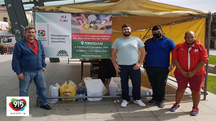 &Kappa;&Iota;&Nu;&Alpha;&Lambda; &Alpha;&rho;&kappa;&alpha;&delta;ί&alpha;&sigmaf; | &Tau;&rho;ό&phi;&iota;&mu;&alpha; &kappa;&alpha;&iota; &epsilon;ί&delta;&eta; &pi;&rho;ώ&tau;&eta;&sigmaf; &alpha;&nu;ά&gamma;&kappa;&eta;&sigmaf; &gamma;&iota;&alpha; &tau;&omicron;&upsilon;&sigmaf; &pi;&lambda;&eta;&gamma;έ&nu;&tau;&epsilon;&sigmaf; &tau;&eta;&sigmaf; &Theta;&epsilon;&sigma;&sigma;&alpha;&lambda;ί&alpha;&sigmaf; - "&Epsilon;&upsilon;&chi;&alpha;&rho;&iota;&sigma;&tau;&omicron;ύ&mu;&epsilon; &gamma;&iota;&alpha; &tau;&eta; &sigma;&tau;ή&rho;&iota;&xi;&eta;"