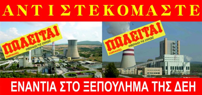 &Tau;&omicron; &Pi;&rho;&omicron;&epsilon;&delta;&rho;&epsilon;ί&omicron; &tau;&eta;&sigmaf; &Gamma;&Epsilon;&Nu;&Omicron;&Pi; - &Delta;&Epsilon;&Eta; έ&rho;&chi;&epsilon;&tau;&alpha;&iota; &sigma;&tau;&eta; &Mu;&epsilon;&gamma;&alpha;&lambda;ό&pi;&omicron;&lambda;&eta;!