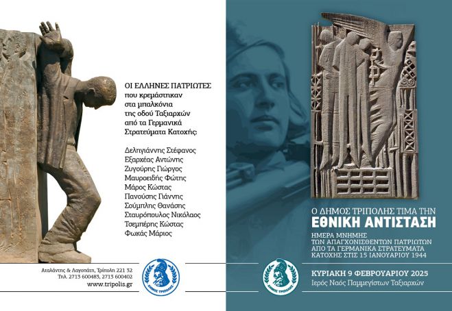 &Tau;&eta;&nu; &Kappa;&upsilon;&rho;&iota;&alpha;&kappa;ή &tau;&omicron; &mu;&nu;&eta;&mu;ό&sigma;&upsilon;&nu;&omicron; &gamma;&iota;&alpha; &tau;&omicron;&upsilon;&sigmaf; &kappa;&rho;&epsilon;&mu;&alpha;&sigma;&mu;έ&nu;&omicron;&upsilon;&sigmaf; &tau;&eta;&sigmaf; &omicron;&delta;&omicron;ύ &Tau;&alpha;&xi;&iota;&alpha;&rho;&chi;ώ&nu;