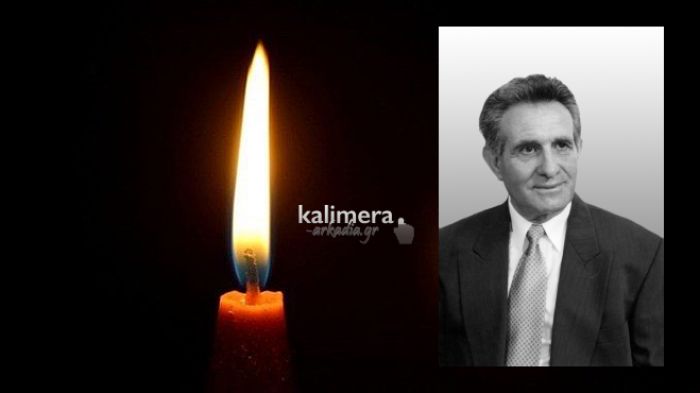"Έφυγε" ο συνταξιούχος Εκπαιδευτικός και τ. Επιθεωρητής Δ.Ε. Γεώργιος Γκάνιος