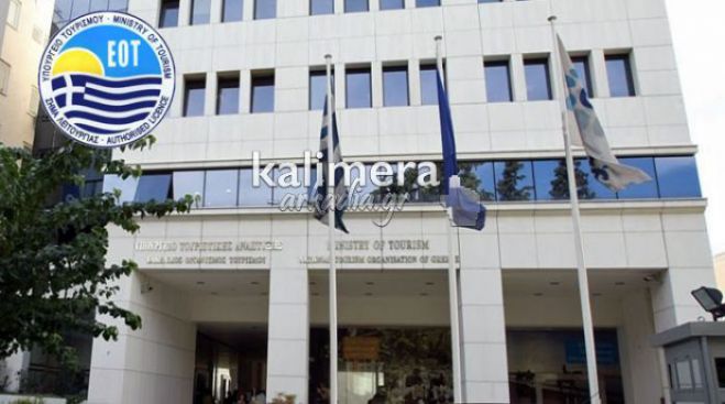 «Να μην κλείσει η Περιφερειακή Υπηρεσία Τουρισμού στην Τρίπολη» ζητούν οι ξενοδόχοι!