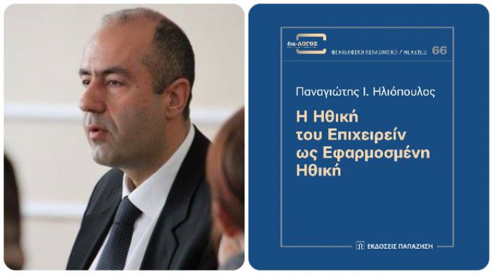 Προτεινόμενο για τα φετινά Βραβεία Public το βιβλίο του Παναγιώτη Ηλιόπουλου από την Αρκαδία