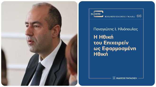 &Pi;&rho;&omicron;&tau;&epsilon;&iota;&nu;ό&mu;&epsilon;&nu;&omicron; &gamma;&iota;&alpha; &tau;&alpha; &phi;&epsilon;&tau;&iota;&nu;ά &Beta;&rho;&alpha;&beta;&epsilon;ί&alpha; Public &tau;&omicron; &beta;&iota;&beta;&lambda;ί&omicron; &tau;&omicron;&upsilon; &Pi;&alpha;&nu;&alpha;&gamma;&iota;ώ&tau;&eta; &Eta;&lambda;&iota;ό&pi;&omicron;&upsilon;&lambda;&omicron;&upsilon; &alpha;&pi;ό &tau;&eta;&nu; &Alpha;&rho;&kappa;&alpha;&delta;ί&alpha;
