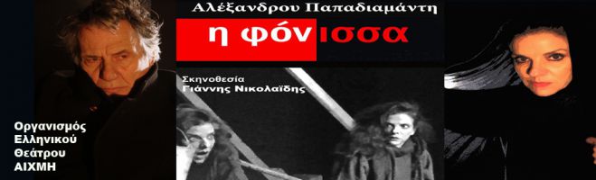 Ακυρώθηκε θεατρική παράσταση στην Τρίπολη