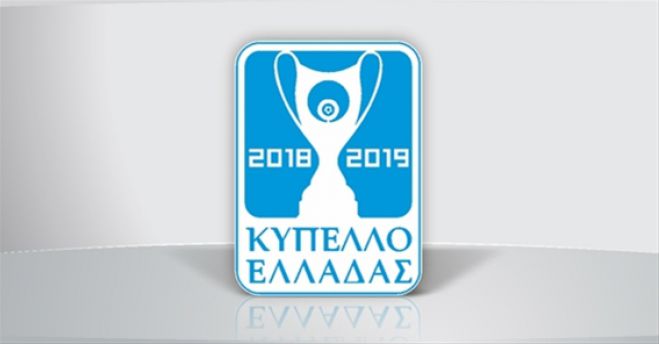 Αστέρας | Την Τρίτη κληρώνει για το Κύπελλο Ελλάδας