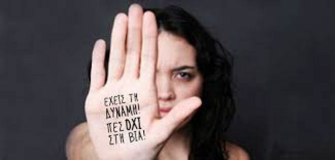 Συνάντηση ενημέρωσης για την έμφυλη βία στην Τρίπολη