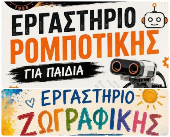 &Beta;&lambda;&alpha;&chi;έ&rho;&nu;&alpha; | &Epsilon;&rho;&gamma;&alpha;&sigma;&tau;ή&rho;&iota;&alpha; &zeta;&omega;&gamma;&rho;&alpha;&phi;&iota;&kappa;ή&sigmaf; &kappa;&alpha;&iota; &rho;&omicron;&mu;&pi;&omicron;&tau;&iota;&kappa;ή&sigmaf; &gamma;&iota;&alpha; &pi;&alpha;&iota;&delta;&iota;ά