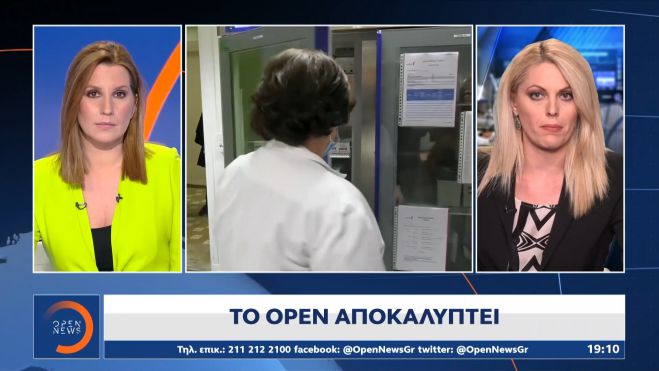 Το ΟΡΕΝ αποκαλύπτει | Προσωρινό πόρισμα - Από το εμβόλιο οι θρόμβοι σε 35χρονο & 44χρονη (vd)