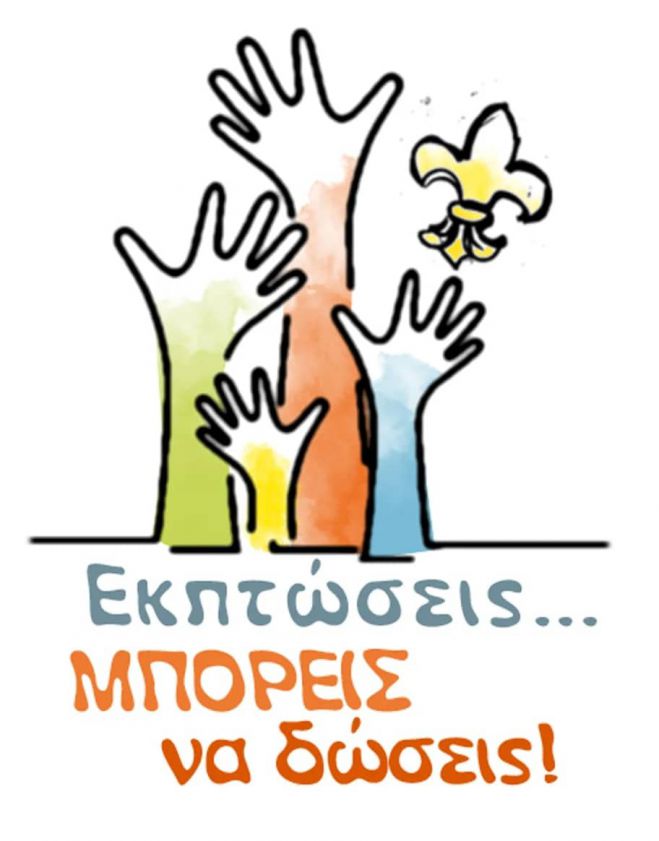 " &Epsilon;&kappa;&pi;&tau;ώ&sigma;&epsilon;&iota;&sigmaf;... &Mu;&Pi;&Omicron;&Rho;&Epsilon;&Iota;&Sigma; &nu;&alpha; &delta;ώ&sigma;&epsilon;&iota;&sigmaf;! "