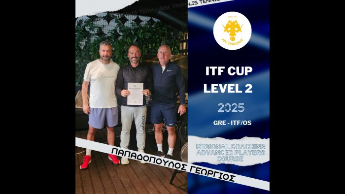 Ολοκλήρωση ITF Level 2 | Σημαντικό βήμα προπονητικής εξέλιξης για τον Προπονητή τένις Γ. Παπαδόπουλο
