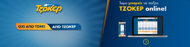 &Tau;&zeta;ό&kappa;&epsilon;&rho; | &Sigma;&tau;&eta; &Sigma;&pi;ά&rho;&tau;&eta; &tau;&omicron; &tau;&upsilon;&chi;&epsilon;&rho;ό &delta;&epsilon;&lambda;&tau;ί&omicron; &pi;&omicron;&upsilon; &kappa;έ&rho;&delta;&iota;&sigma;&epsilon; 1.263.168,79 &euro;!