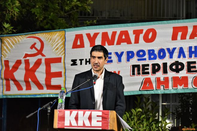 ΚΚΕ | Εκδήλωση στην Τρίπολη για τις εξελίξεις στον τομέα της ενέργειας