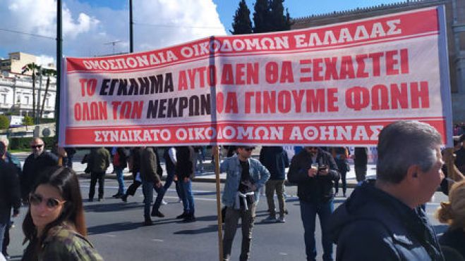 &Delta;&iota;&alpha;&mu;&alpha;&rho;&tau;&upsilon;&rho;ί&alpha; &tau;&eta;&nu; &Tau;&epsilon;&tau;ά&rho;&tau;&eta; &sigma;&tau;&eta;&nu; &Tau;&rho;ί&pi;&omicron;&lambda;&eta; &gamma;&iota;&alpha; &tau;&omicron; &delta;&upsilon;&sigma;&tau;ύ&chi;&eta;&mu;&alpha; &sigma;&tau;&alpha; &Tau;έ&mu;&pi;&eta; | &Omicron;&iota;&kappa;&omicron;&delta;ό&mu;&omicron;&iota;: "&Epsilon;ί&nu;&alpha;&iota; &kappa;&alpha;&iota;&rho;ό&sigmaf; &nu;&alpha; &pi;ά&rho;&omicron;&upsilon;&mu;&epsilon; &tau;&eta;&nu; &kappa;&alpha;&tau;ά&sigma;&tau;&alpha;&sigma;&eta; &sigma;&tau;&alpha; &chi;έ&rho;&iota;&alpha; &mu;&alpha;&sigmaf;"