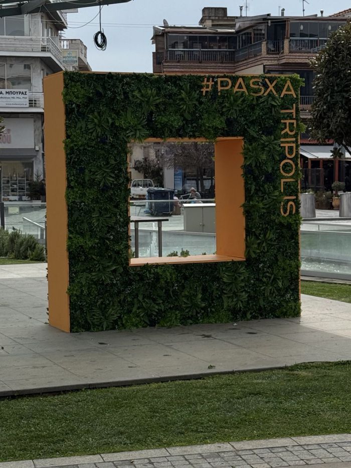 Ζημιές στον πασχαλινό στολισμό - Θερμή παράκληση από τον δήμο Τρίπολης (εικόνες)