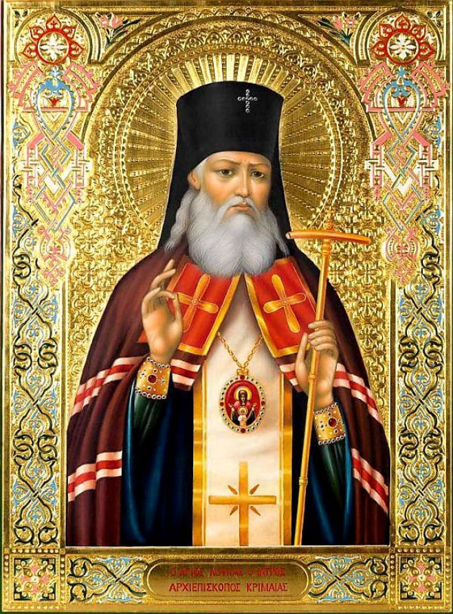 &Eta; &gamma;&iota;&omicron;&rho;&tau;ή &tau;&omicron;&upsilon; &Alpha;&gamma;ί&omicron;&upsilon; &Lambda;&omicron;&upsilon;&kappa;ά &tau;&omicron;&upsilon; &Iota;&alpha;&tau;&rho;&omicron;ύ &sigma;&tau;&omicron; &Nu;&alpha;ό &Pi;&rho;&omicron;&phi;ή&tau;&eta; &Eta;&lambda;ί&alpha; &Tau;&rho;ί&pi;&omicron;&lambda;&eta;&sigmaf;