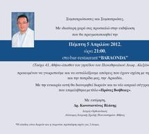 &Pi;&alpha;&rho;&omicron;&upsilon;&sigma;&iota;ά&zeta;&epsilon;&tau;&alpha;&iota; &tau;&omicron; &nu;έ&omicron; &sigma;ύ&gamma;&gamma;&rho;&alpha;&mu;&mu;&alpha; &tau;&omicron;&upsilon; &Kappa;ώ&sigma;&tau;&alpha; &Beta;&lambda;ά&sigma;&eta; &gamma;&iota;&alpha; &tau;&iota;&sigmaf; "&Pi;&rho;ώ&tau;&epsilon;&sigmaf; &beta;&omicron;ή&theta;&epsilon;&iota;&epsilon;&sigmaf;"