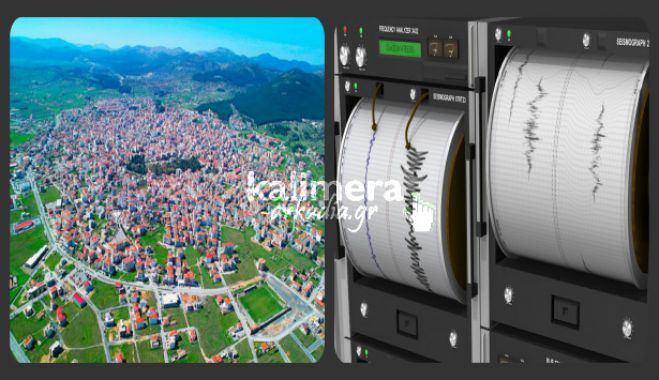 &Alpha;&sigma;&theta;&epsilon;&nu;ή&sigmaf; &sigma;&epsilon;&iota;&sigma;&mu;ό&sigmaf; έ&gamma;&iota;&nu;&epsilon; &alpha;&iota;&sigma;&theta;&eta;&tau;ό&sigmaf; &sigma;&tau;&eta;&nu; &Tau;&rho;ί&pi;&omicron;&lambda;&eta;