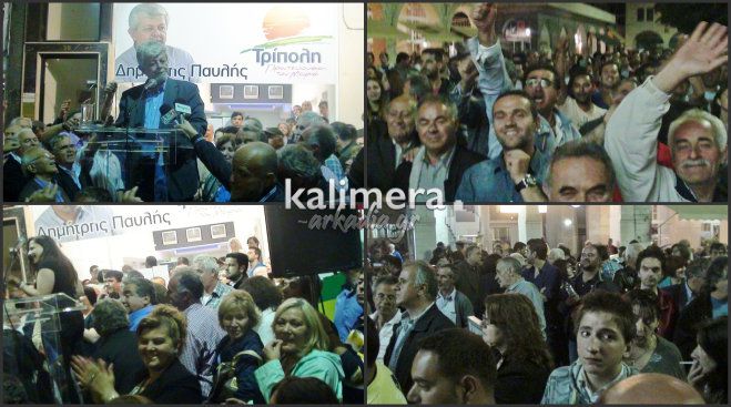 Φωτορεπορτάζ και βίντεο από το πάρτυ νίκης στο εκλογικό κέντρο του Παυλή στις 3.00 τα ξημερώματα!